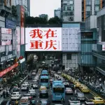 TRÙNG KHÁNH - HỒNG NHAI ĐỘNG - LÃO QUÂN ĐỘNG - CÔNG VIÊN GẤU TRÚC - TỪ KHÍ KHẨU 5 NGÀY 4 ĐÊM
