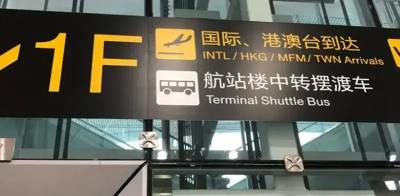 san-bay-trung-khanh-12